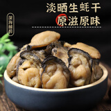 海幽鲜海鲜干货九节虾仁淡菜干金钩虾米虾皮干贝生蚝干虫草花煲汤煮粥 生蚝干180g*1罐