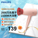 飞利浦（PHILIPS） 吹风机家用电吹风筒大功率速干风筒 2100W|负离子护发|BHD356/35 普通装