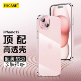 ESCASE 苹果15手机壳iPhone 15保护套透明超薄防摔TPU软壳简约时尚网红潮款男女全透明