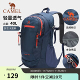 骆驼（CAMEL）户外双肩包大容量多功能防水专业徒步旅行登山包 A1W3AZ104 湛蓝