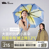 蕉下（beneunder）【杨幂推荐】防紫外线晴雨伞三折大花黑胶双层防晒伞曲兰