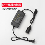 锦骋220v转12v适配器转换器电源插头车载电器转家用大功率通用电源 220转12V功率60W