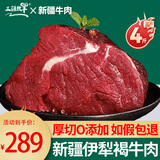 三疆牧羊 国产新疆原切牛肉4斤牛后腿肉年货新鲜冷冻褐牛肉草饲散养牛肉 原切牛后腿4斤装