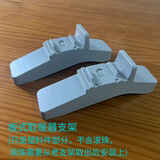 兰戈【电取暖器配件 新品标配 新客户请勿购买】兰戈（Rango）通用遥控器 支架 板式电取暖器支架，一副（2个）