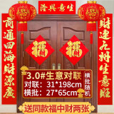 街亭集市公司开业生意对联2025大红新年开张门市商铺大门喜庆生意兴隆门联 植绒3.0#商通四海财源广195cm