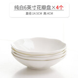 瓷秀源纯白小盘子花边凉菜碟骨瓷餐具家用异形水果盘菜盘冷菜汤盘 纯白6英寸花瓣盘4个