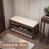 少城客实木换鞋凳家用门口穿鞋凳鞋柜入户门软包坐凳鞋架一体中式长条凳 胡桃色-80cm-米白皮（整装发货）