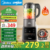 美的（Midea）【政府补贴】破壁机家用 1.75L大容量多功能大功率可拆洗豆浆机 降噪安睡榨汁机辅食机PB10G2-062