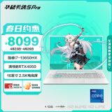 华硕天选5 Pro 14核酷睿i7 16英寸电竞游戏本 笔记本电脑(i7-13650HX 16G 1T RTX4050 2.5K高亮高刷)青