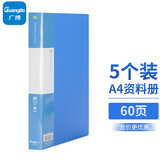 广博（GuangBo） A4资料册多层分页活页文件册插页袋塑料档案夹批发学生试卷科目收纳袋 A3160 （60页*5件装）