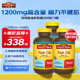 Nature Made天维美 中纯度深海鱼油软胶囊220粒*3瓶 含dha epa呵护心脑眼