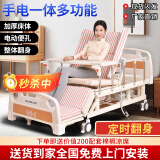 大品牌辅森电动护理床 老年人家用多功能医疗床 医用病床瘫痪病人家庭升降床手动电动两用 定时整体翻身+电动便孔+防下滑F09（高性价比）