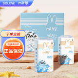 solove米菲旗舰正品feels系列纸尿裤拉拉裤超薄透气男女宝宝尿不湿 拉拉裤箱装4XL码60片（≥20kg）