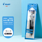 百乐（PILOT）Juice百果乐中性笔按动考试套装刷题笔 P-LJU10EFWBBLB-LP2RF8EFBLB-P1R1 0.5 黑（1笔1芯）