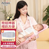 爱彼爱抱娃神器新生婴儿喂奶抱睡神器抱抱托横抱哺乳托0-12月简易背带 樱花粉+双肩带-大号【0-12月】