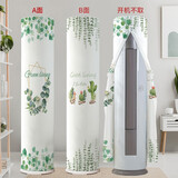 百菲格力海尔美的全包圆形空调防尘罩立式圆柱形柜机开机不取空调罩套 LSZ021 高度170CM（直径41cm）