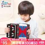 NEW CLASSIC TOYS儿童手风琴初学乐器玩具 早教音乐启蒙玩具可弹奏男女孩生日礼物 黑色 7键2贝斯【3岁以上】