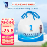 ITO加厚卷筒一次性洗脸巾擦脸巾化妆棉250g*1卷 干湿两用