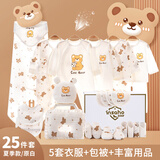 INSAHO婴儿礼盒纯棉衣服新生儿礼盒春夏季宝宝出生满月百天礼用品