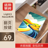 翰林阅适配掌阅iReader light3 Turbo Neo2磁吸折叠支架电子书保护套壳 带唤醒彩色秋田按键保护套
