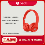 beats solo3 Wireless 头戴式 蓝牙无线耳机 手机耳机 b耳机  压耳式耳机 红色