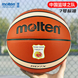 摩腾（molten）篮球7号GD7X-C 国家队标学生校园GD7X室内外通用PU比赛训练球