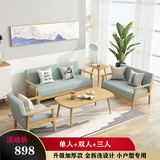 澜予小户型全实木沙发布艺现代简约可拆洗客厅组合新中式套装 薄荷绿 单人【送抱枕可拆洗】