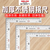 德力西直尺直角尺高精度加厚不锈钢直尺钢套装钢尺刻度尺子金属角尺90° 【拐尺】 25*50CM 【试用单件套】