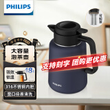 飞利浦（PHILIPS）保温壶焖茶壶家用热水瓶316不锈钢内胆学生宿舍办公闷泡茶1.8L