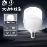 雷士（NVC）LED灯泡球泡节能灯柱泡E27家用商用照明灯光源24瓦白光6500K