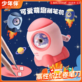 开学必备少年伴X鼎邦卷笔刀防卡铅手摇削笔机可调粗细转笔铅笔刨笔器儿童小学生卡通可爱转笔刀 【粉火箭】