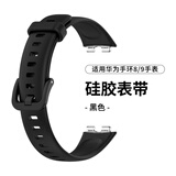 百想适用于Huawei手环8/nfc版新款硅胶八band8表带华为手环9表带透气腕带官网同款男女运动通用配件 黑色【官方同款】