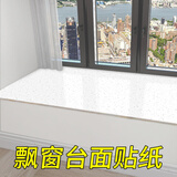 千宸 家用窗台贴纸防水防晒发尘自粘加厚窗户边框包边装饰房间阳台飘窗台面腰线踢脚线大理石瓷砖翻新贴纸 8880-浅灰碎石 80厘米宽*3米长