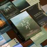 花点馨意明信片风景高级感贺卡七夕情人节日手写祝福卡片 人生是旷野4663