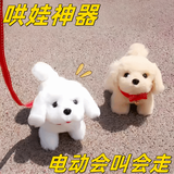 迪柏瑞仿真毛绒玩具狗狗儿童玩具会走路会叫电动小狗男孩电子宠物狗礼物 粉色随机小狗 普通电池十项圈十领结