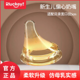 乐起偏心奶嘴仿真母乳质感新生婴儿鸭嘴吸嘴超软防胀气通用贝亲宽口径 XL号十字孔（7个月+） 1只装