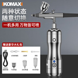 科麦斯喷笔套装丙烯绘画气泵喷漆枪多功能工业级模型彩绘颜料上色喷漆笔