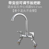 双把双孔15/20CM老式面盆水龙头冷热不锈钢水槽菜盆混合龙头立式大孔距15/20公分厨房船用 【变径可调】扳把款单个龙头
