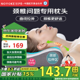 诺伊曼（noyoke）枕头记忆绵颈椎枕专用深助睡眠觉零压力养护头颈枕成人加大枕头芯