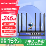 磊科（netcore）B18千兆企业无线路由器 wifi6双频1800M无线家用商用高速路由 支持IPTV/Mesh组网/策略路由