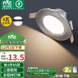 雷士（NVC） LED筒灯客厅嵌入式天花灯全铝砂银4瓦正白开孔7-8cm【绿色家居】