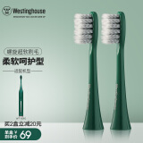 西屋（Westinghouse） 电动牙刷头2支装（刷头不通用 ） 2支 【WT12】