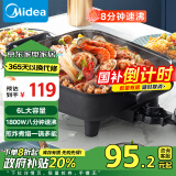 美的（Midea）电火锅 电炒锅家用多功能电锅煎烤涮一体电热电煮锅6L 火锅锅不粘烤鱼锅DY3030Easy101政府补贴