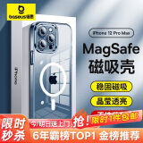 倍思 适用苹果12promax手机壳iphone12promax保护套防摔magsafe磁吸充电壳超薄防滑全透明简约男女款