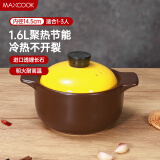 美厨（maxcook）陶瓷煲砂锅 汤锅炖锅养生煲 手工彩釉耐干烧 1.6L黄MCTC3255