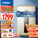 海尔（Haier）电热水器 即热式 高颜值 即开即热一键AI 节能/生活双模式 防电墙 DSH-85AD1以旧换新