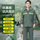 迈诺奇成人反光雨衣套装分体式针织布防暴雨值勤交通施工防洪服