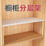 无不为衣柜隔板实木架隔层置物架柜子分层架鞋柜橱柜内收纳隔断板整理架 长30CM深20CM高30.5CM