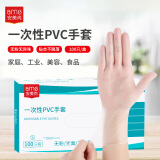 安美尚一次性PVC手套透明检查加厚耐磨餐饮实验室工作防护