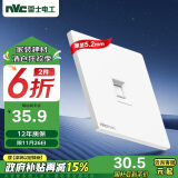 NVC雷士电工 一位六类电脑插座 墙壁网络信息 超薄面板 N30釉白